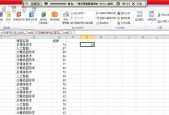 轻松掌握Excel中的Countif函数（提高工作效率）