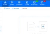免费且不限页数的PDF转Word工具（简单操作）