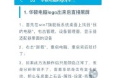 电脑轻点关机就黑屏怎么办？如何诊断并修复这一问题？
