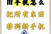 苹果拍照旧手机能否使用？设置方法是什么？