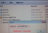 Win7重装系统后无法进入系统的解决方法（解决Win7重装系统后无法进入系统的问题）