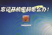 新电脑如何解码开机密码？忘记密码怎么办？