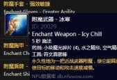 探索虚空碎片的神奇之用（开启无尽可能性的虚空碎片）