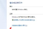 win7系统备份及还原方法？如何操作来防止数据丢失？