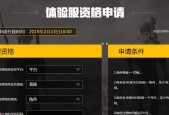 《DNF体验服申请网站全攻略》（怎样顺利申请DNF体验服）