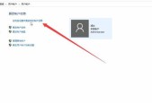 电脑win10设置锁屏密码的步骤是什么？如何确保安全性？