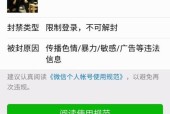 微信网页版被限制登录的原因（探析微信网页版限制登录的原因及对用户的影响）