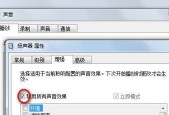 电脑没声音了怎么办（一步步教你恢复电脑声音正常）