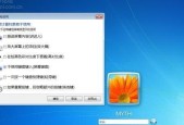 揭秘Win7旗舰版管理员密码的安全性及建议（Win7旗舰版管理员密码的破解与加强）