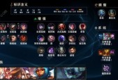 LOL最新天赋名称大全（掌握最新LOL天赋）