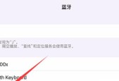 如何将耳机设置为耳麦（简单步骤教你实现耳机转换）