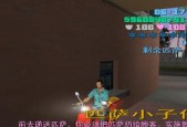 罪恶都市新手必备知识点（掌握这些关键知识）
