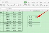 掌握WPS表格的基本技巧（助你高效处理数据的常用操作方法）