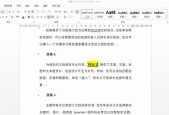 破解Word文件损坏之道（分享Word文件损坏修复绝招）