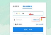 以邮箱申请注册的详细流程解析（步骤详解及常见问题解答）