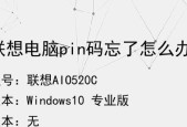 联想笔记本电脑太卡了怎么解决方法（15个简单有效的方法让你的联想笔记本电脑变得流畅如新）