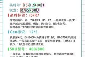 笔记本电脑配置怎么选？哪些配置适合日常使用和游戏？