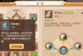 以法宝合成最佳属性，提升战力利器（探索法宝合成技巧）