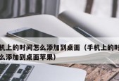手机远程控制，科技引领使用时间（用手机掌控另一台手机的使用时间）