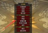 魔兽世界界面隐藏方法是什么？如何自定义界面？