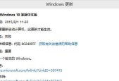 解决Windows更新失败的方法（从各个方面入手）