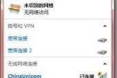 台式电脑如何连上无线网络（详细教程及步骤）