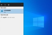 Win10注册表编辑器的打开方式及详解（快速了解Win10注册表编辑器的打开方式和使用方法）