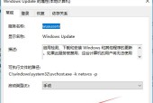 Windows更新影响负面的真相（揭秘Windows更新对用户体验的负面影响及应对之策）