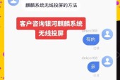 电脑无线投屏无声音？解决方法是什么？