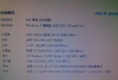 如何查看自己电脑的配置信息？电脑配置信息有哪些常见问题？