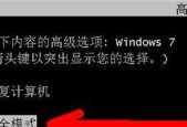 电脑开机无法启动的解决方法（应对电脑开机故障的有效措施）