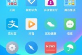 探索应用商店的世界（发现无尽的应用乐趣）
