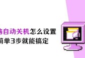 电脑关机缓慢是什么原因？如何加快关机速度？
