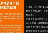 小米11音量卡顿问题如何解决？