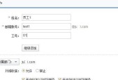 如何创建企业邮箱（步骤详解及注意事项）