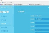 重置路由器后的设置步骤（恢复路由器出厂设置并重新配置网络）