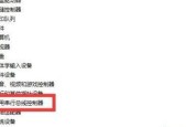 电脑主机启动不了的解决技巧（教你轻松应对电脑主机无法启动的各种问题）