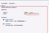 如何查看本机IP地址（简单方法帮您查找本机IP地址）
