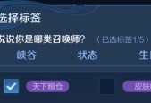 王者荣耀标签获取途径有哪些？如何快速获得？