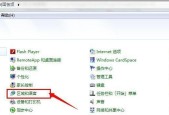 Win7优盘在电脑上无法显示的解决方法（解决Win7优盘无法显示的技巧）