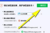 电脑如何更改默认浏览器设置？步骤是什么？