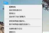 如何恢复误删的电脑桌面图标（简单实用的小技巧帮你找回重要的图标）