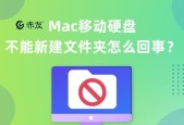 移动硬盘文件或目录损坏处理技巧（解决方法一网打尽）