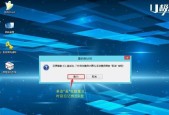 U盘重装电脑系统教程（简易步骤帮助您轻松完成重装）