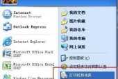Win10打印机共享设置详解（如何将Win10电脑上的打印机共享给其他设备使用）