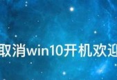 如何强制解除Win10开机密码（简单教程让您快速解除Win10开机密码）