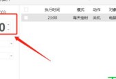 如何设置台式电脑定时关机（让你的台式电脑更智能化）