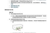 如何设置办公室共享打印机（一步步教你设置打印机共享）