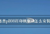 解决惠普打印机无法打印的常见问题（从识别故障到网络连接）