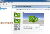 NVIDIA控制面板打开闪退解决方法（如何解决NVIDIA控制面板打开闪退的问题）